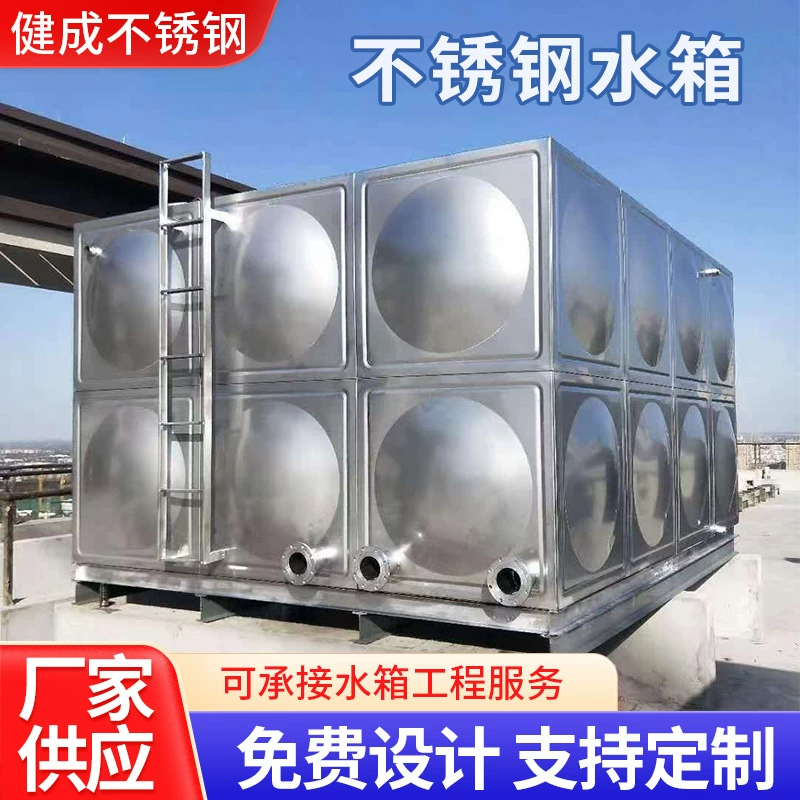 304 бак для воды из нержавеющей стали изготовленный на заказ большой запас крыши комбинированный живой резервуар для воды сборка бак для воды из нержавеющей стали
