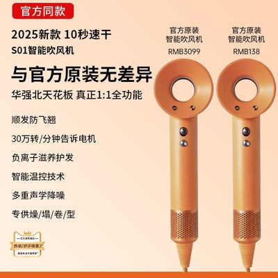 Huaqiang North orange high speed hair drier beauty salon household constant temperature Hair care anion Hair dryer Wind power