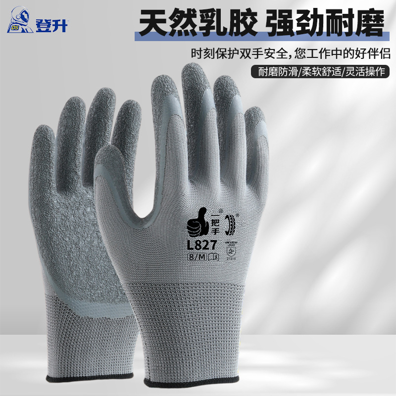 Dengsheng L508 guantes plisados de látex arrugas, transpirables, antideslizantes, barras de acero, trabajo en el sitio de construcción, construcción de seguro laboral duradera