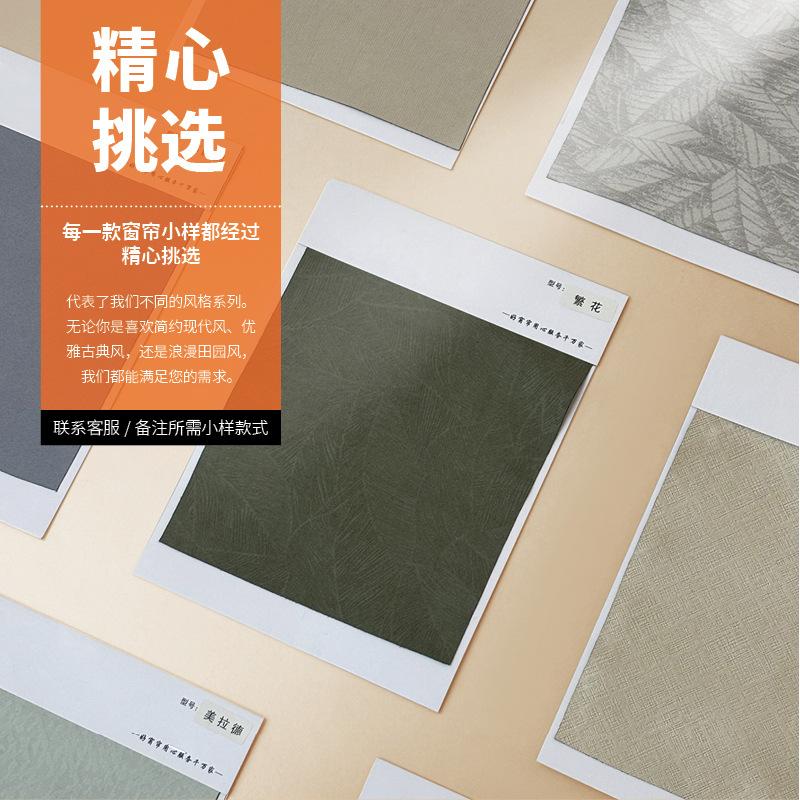 Muestras de cortinas cort