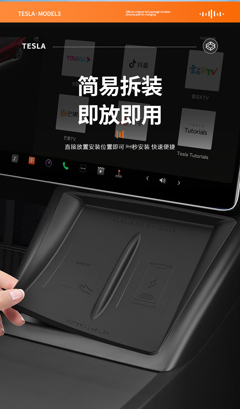 Suitable for Tesla's New Version Model 3/Huanxin Y Central Control Wireless Charging Pad Upgraded Version Silicone Non-Slip Mat