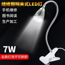 台式射灯手机工作维修台led强光灯5w/18/24w夹子式焊接工作照