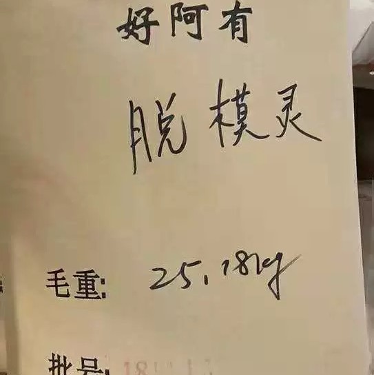 厂家直销：脱模灵（内脱模剂）AG-101