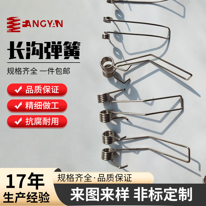 厂家生产加工新上架高强度耐高温耐腐蚀抗疲劳窗帘弹簧