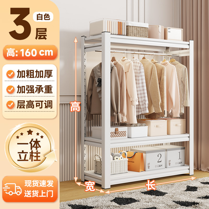 3층 높이 160cm - 흰색 [옷장레일 별도 구매 필요]