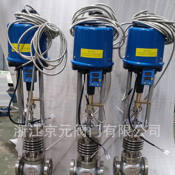 ZDLQ-X电子式电动三通调节阀 法兰不锈钢调节阀 常温常压调节阀