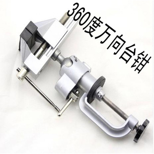 Aluminum Alloy 360-Degree Rotating Small Bench Vise Household Universal Rotating Small Bench Vise Hardware Tools Wholesale