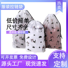 双面磨砂拉链袋现货批发塑料加厚包装收纳衬衫服装便携内衣包装袋