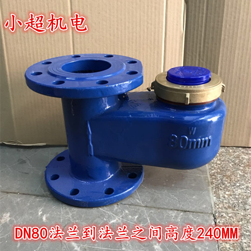 DN50 65 80 100mm2寸4寸立式法兰水表垂直上进下出旋翼式自来水表