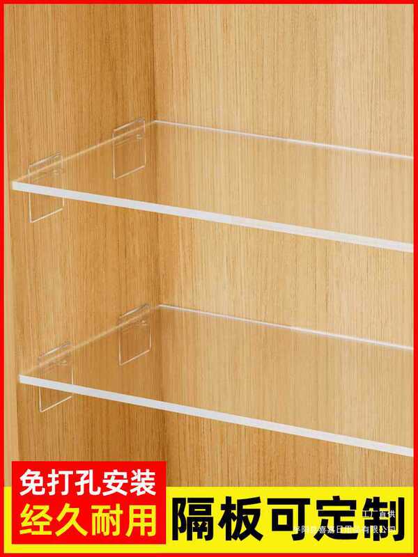 Acrylic No-Drill Partition Board, Layered Board for Wardrobe, Shoe Cabinet, Built-In Shelf, Divider, Storage Cabinet Partition