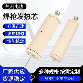 发热芯;电热丝;电热/发热管