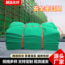 建筑安全密目网绿网工程阻燃防护网施工外架围栏网防坠保护网