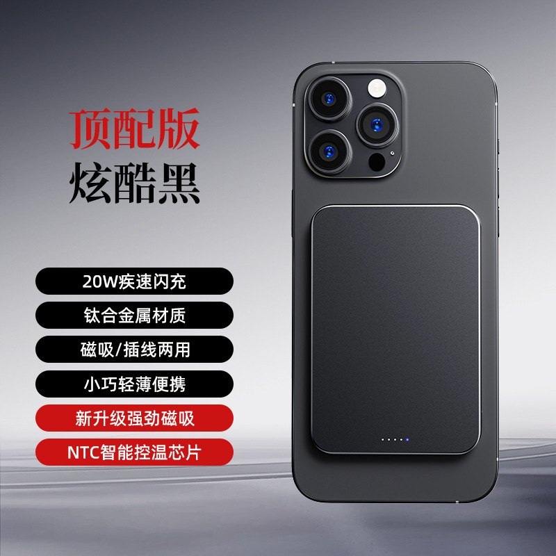 [充电宝3C认证可上飞机]SUIDDY磁吸款Magsafe无线快充适用iPhone1|undefined
