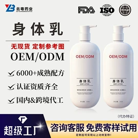 面部护理加工;面部精华加工;身体乳、霜