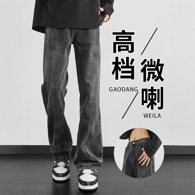 High-End Bootcut Jeans Men's Straight Slim Fit 2025 Autum New American High Street Casual Bootcut Pants American Style