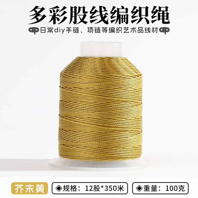 12股手工股线流苏穗线手绳编绳DIY饰品配件编织线材手链塔线股绳|undefined