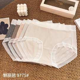 5条装魅丽翘莫代尔棉内裤女蕾丝边高弹亲肤包臀无痕三角裤女中腰