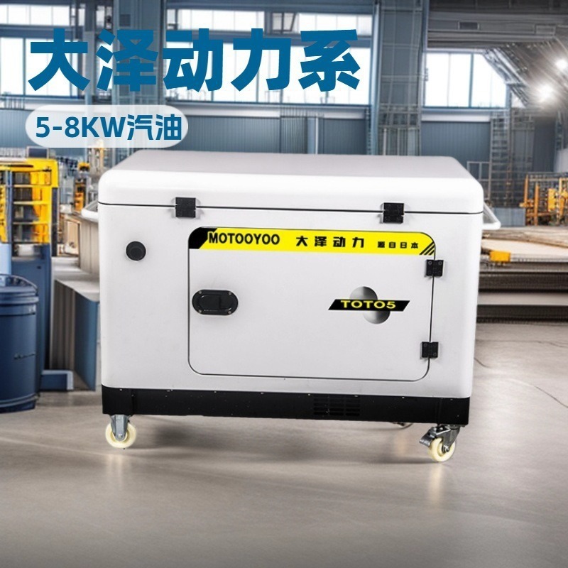 7kw千瓦箱式汽油发电机 带轮子小体积 大泽动力 TOTO7-S 家用应急
