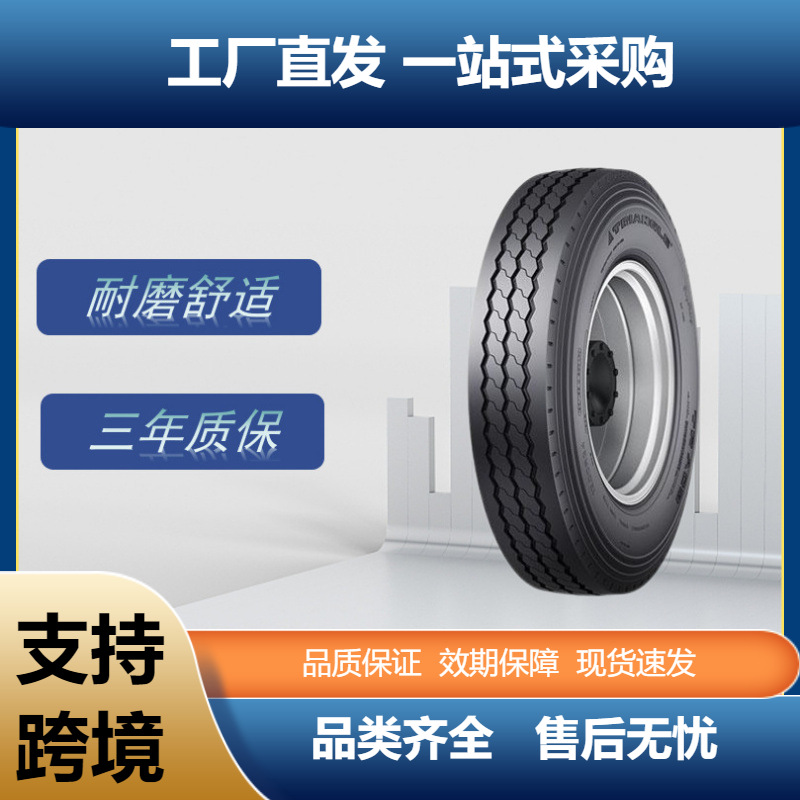 三角（Triangle）卡客车钢丝轮胎7.50R16-14PRTRA03花纹