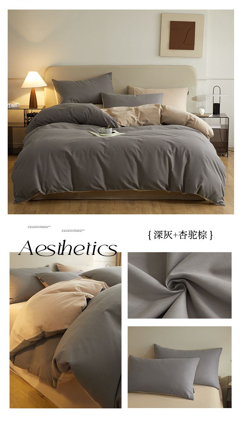 找家纺所有-深灰➕杏驼棕 790.jpg