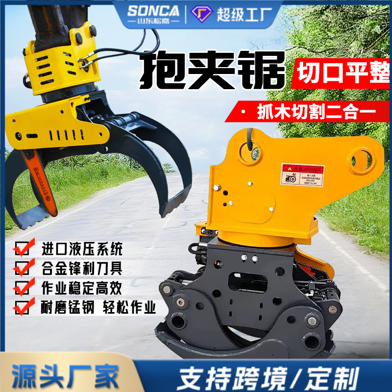 Máquina de corte automática de madera de 360 grados de rotación de la excavadora 60 máquina de corte y agarración de madera integrada