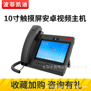 IP�W�j��ҕ���vϵ�yͣ܇�����MվSIP10���|������׿ҕ�l���C�K��