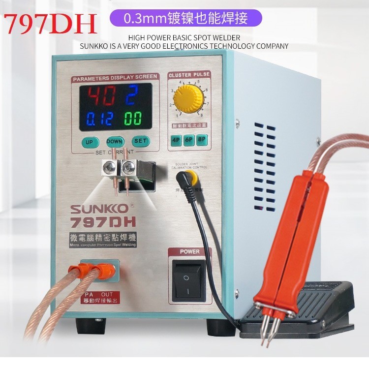 SUNKKO797DH脚踏台式大功率锂电池点焊机 手持点焊笔锂电池焊接机