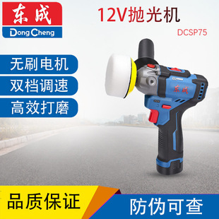 �|��DCSP75�oˢ�늒���C늄Ӵ�ĥ�C��܇���ݷ��Ԓ���C܇���ޏ�