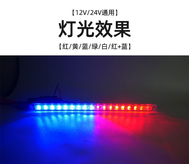 Car Flashing Led Strip Lights Red and Blue Flashing Lights 12V 24V Universal Truck Tail Light Modification Grille Ambient Lights