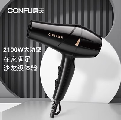 康夫電気ドライヤー家庭用ハイパワー男性専用ヘアサロン大風力理髪店のヘアケア速乾ドライヤー|undefined