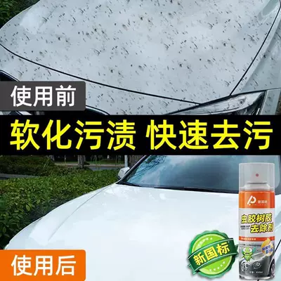 with strong decontamination bird excrement | Cleaning/curing agent