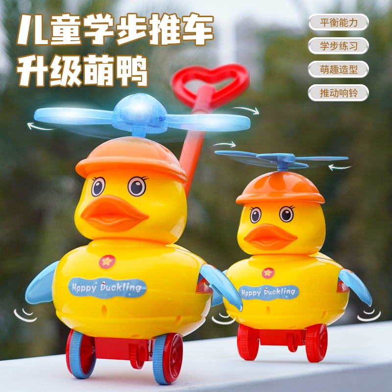 儿童手推车宝宝1到3岁学步学爬卡通小黄鸭叮当响推推乐幼儿园玩具