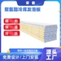 防火生产保温冷库冷库板
