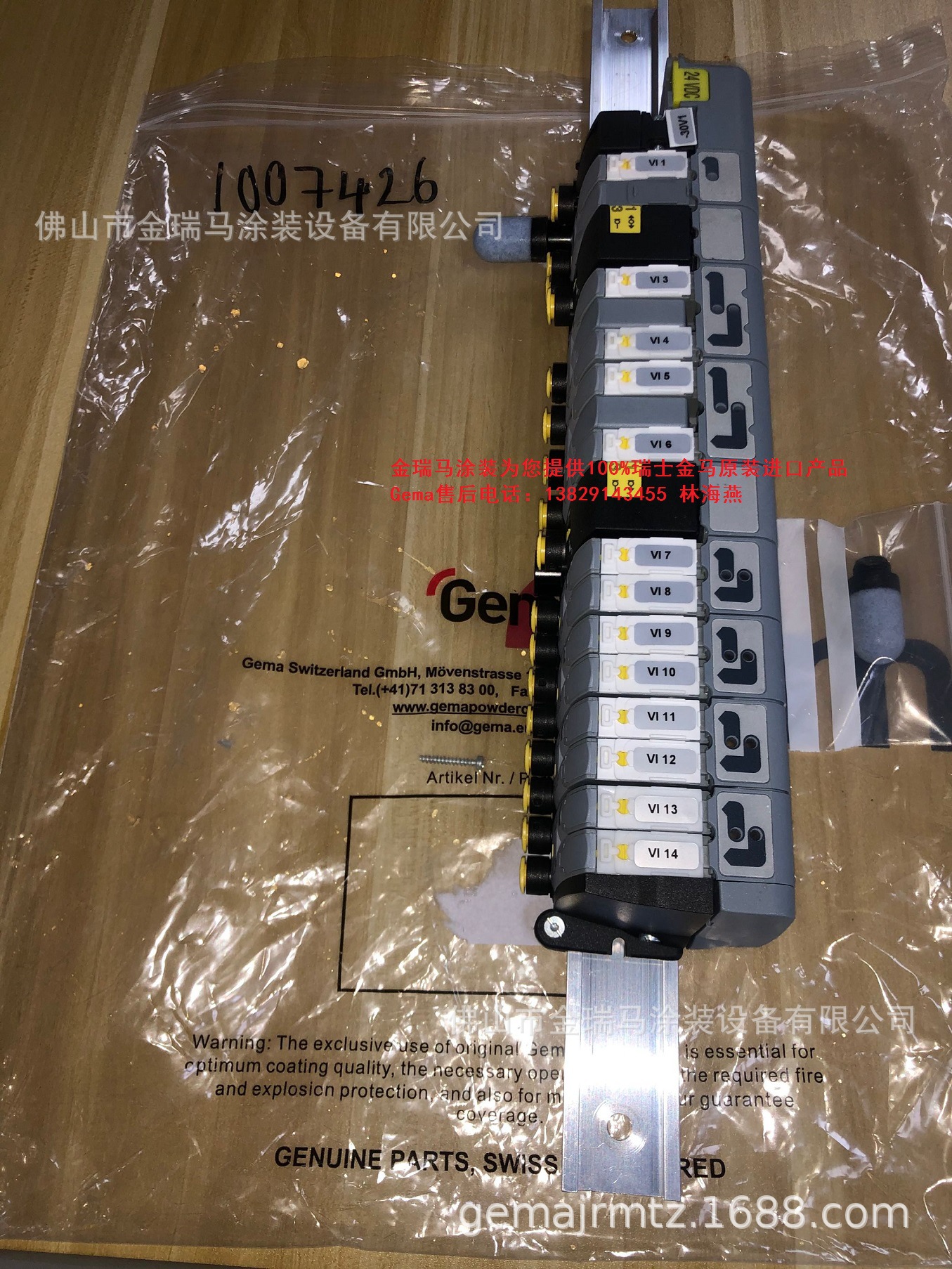 供应瑞士金马OptiCenter OC02空气组合阀 OC02供粉中心组合阀