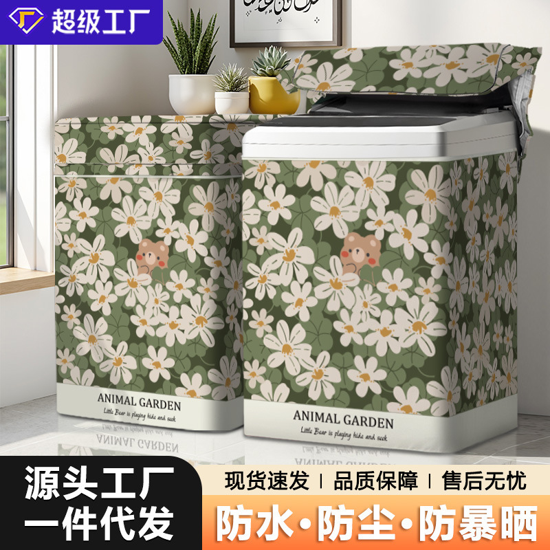Impeller upper cover washing machine cover thickened automatic universal dust cover cover cloth balcony waterproof sunscreen cover