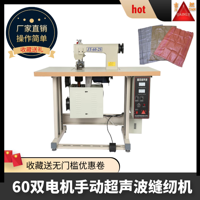 超声波花边机压边机 舞蹈扇窗帘超声波压边机 无线超声波缝纫机