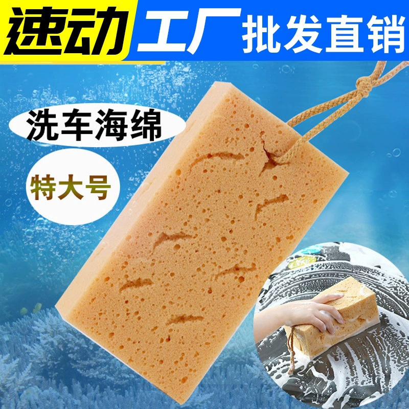 Очень большая губка для мойки автомобилей Очистка автомобилей Коралловая сотовая губка Пена Абсорбирующий хлопок Косметические товары Инструменты для мойки автомобилей