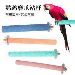 メーカーの新型卸売ペットオウムの爪とぎ棒オウムのフロスト駅の竿の鳥かごの部品の鳥の駅の棚の爪磨き器