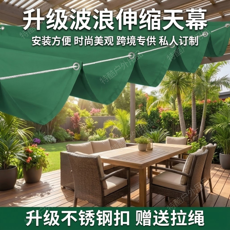 Cross-Border Custom Waterproof Wave-Shaped Retractable Sunshade Sail for Courtyard Sun Protection, Garden Outdoor Canopy, Upgraded Drawstring Model Cross-Border Custom Waterproof Wave-Shaped Retractable Sunshade Sail for Courtyard Sun Protection, Garden Outdoor Canopy, Upgraded Drawstring Model