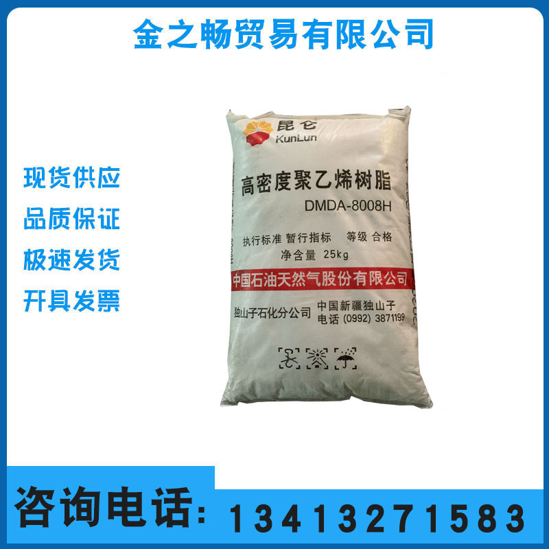 HDPE独山子石化8920高刚性/高光泽/韧性好/高流动/大件注塑级