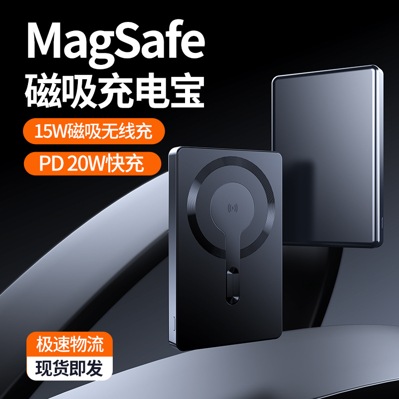 跨境15W磁吸无线快充10000毫安充电宝超薄便携金属铝合金移动电源
