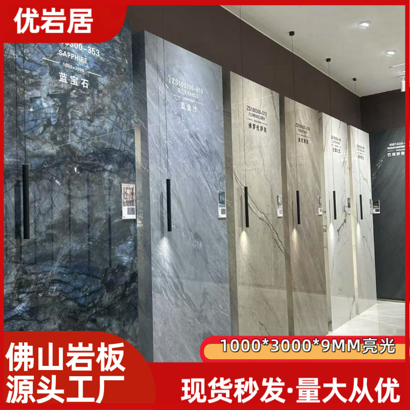 佛山岩板 1000*3000背景墙岩板别墅豪宅黄金规格