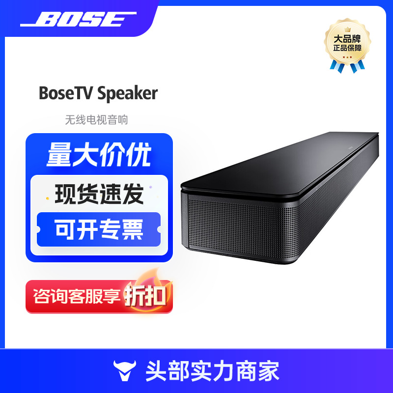 BoseTV Speaker无线电视音响 家庭影院蓝牙音箱扬声器
