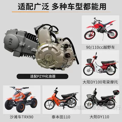 Curved Beam Motorcycle 110 Motorcycle Carburetor