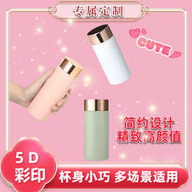 迷你口袋杯316不锈钢保温杯女士便携随行水杯高颜值学生小巧杯子