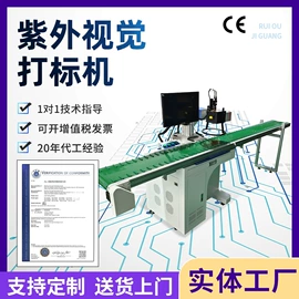 打码机喷码机;其他行业专用;激光除锈设备