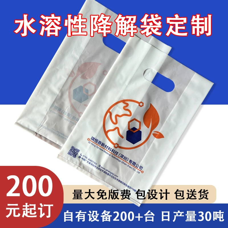 Полностью биоразлагаемые пластиковые пакеты, индивидуальные зеленые экологически чистые пакеты, водорастворимые натуральные деградационные пакеты, пластиковые пакеты для покупок с плоским горлышком.