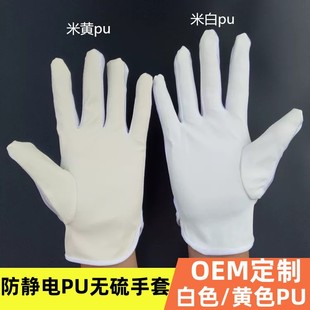 Pu Anti-Static Sulfur-Free Gloves Coated Pcb Circuit Board Non-Peeling Digital Components Gold, Silver and Copper Anti-Oxidation Gloves