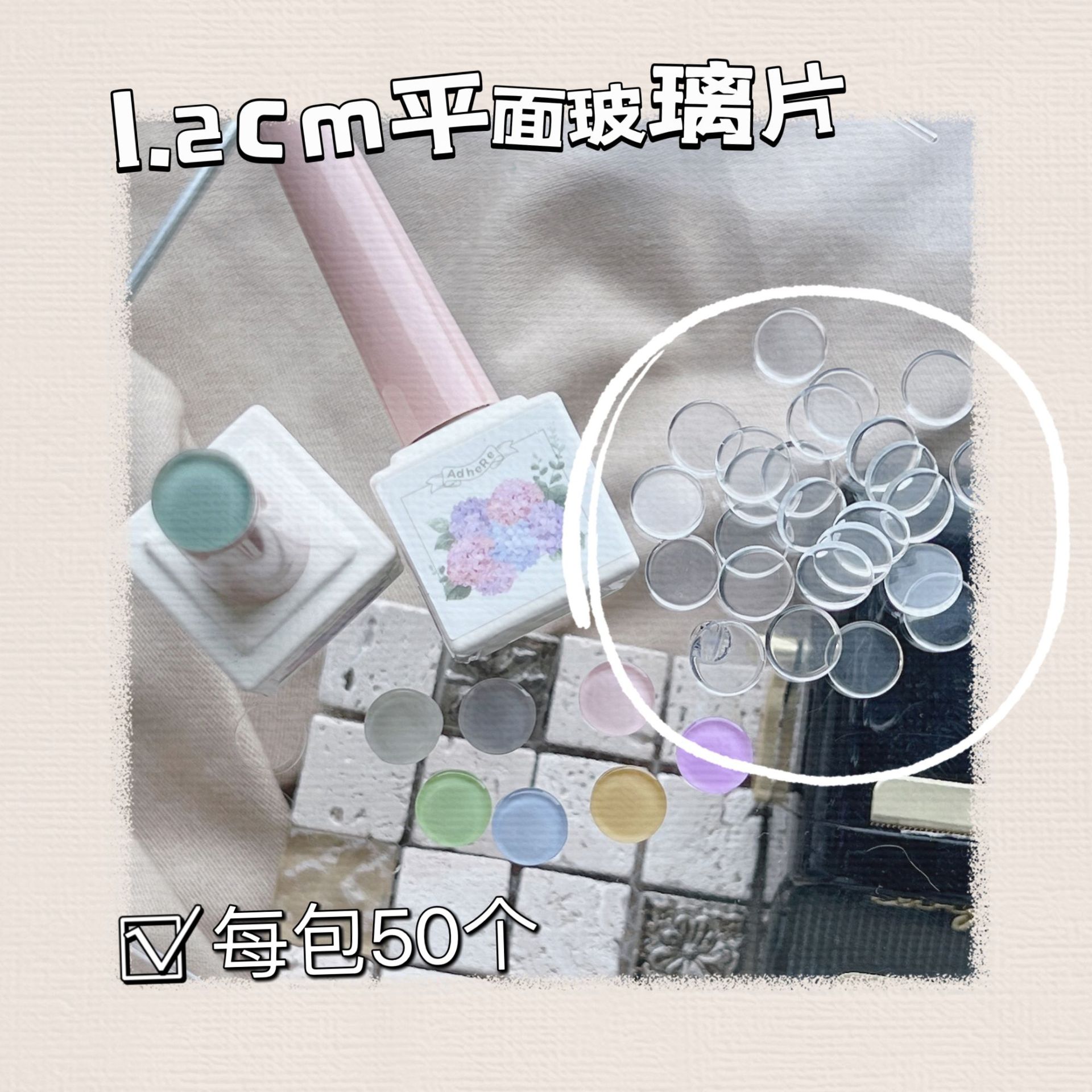 Yanling manicure transparent glass color card Doudou display card round flat glass top piece 50 dots double-sided adhesive tape