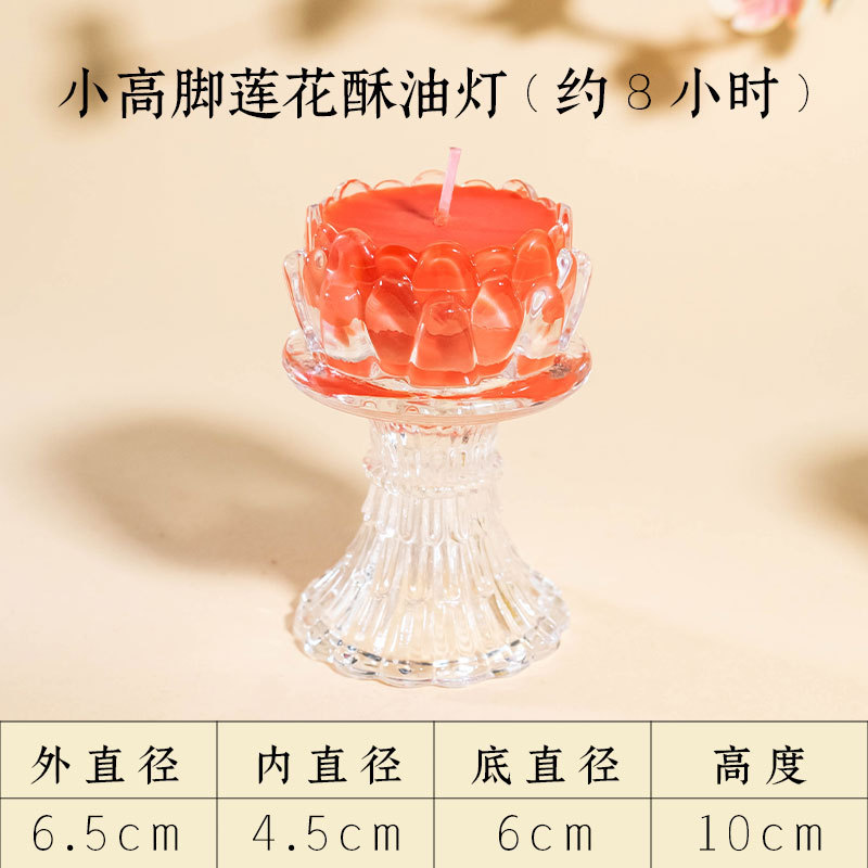 酥油灯供佛灯家用莲花蜡烛灯座24小时供灯底座无烟蜡烛灯供佛灯盏|undefined